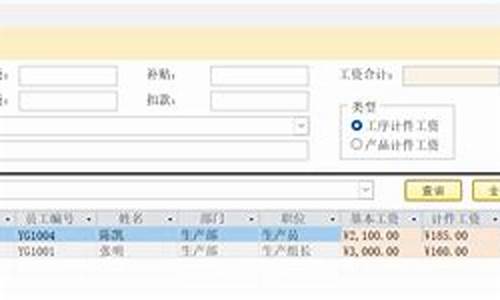 access 工资 源码_access源代码